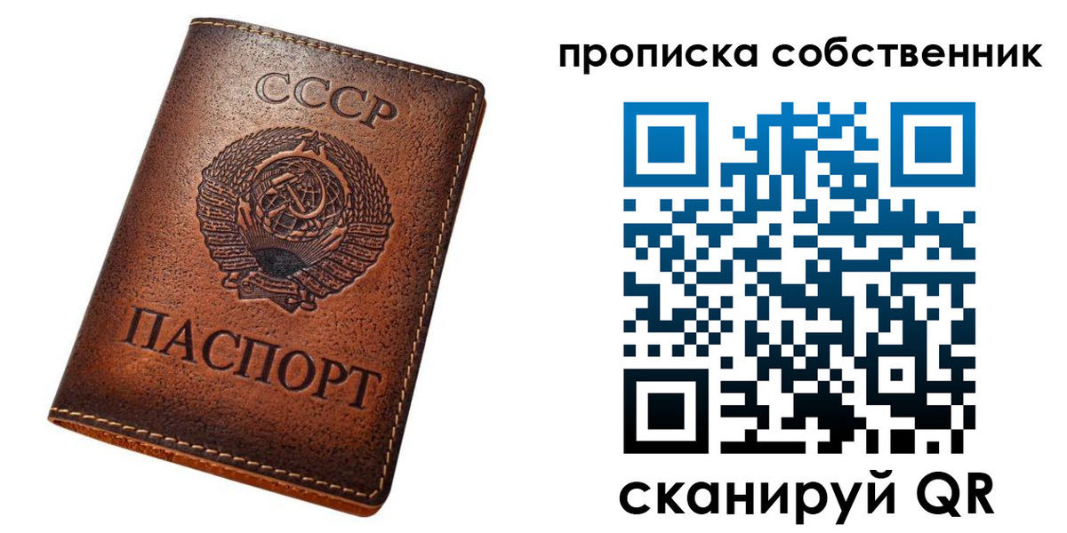 прописка законно в Кулебаки